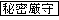 �閧���� 