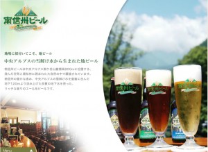 minamisinshubeer minamisinshubeer