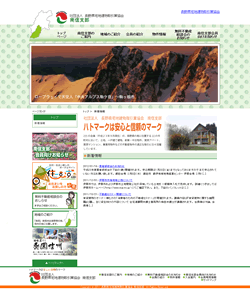 長野県宅地建物取引業協会 南信支部